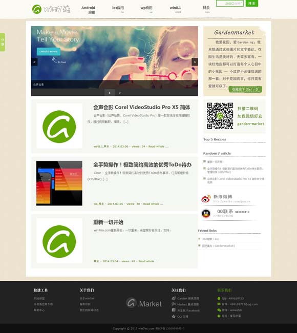 页面设置对话框中的页面是什么 《跳进地理书的旅行》：学霸人设还能走多远？